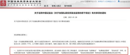 2022深圳資產管理公司變更名稱流程詳解